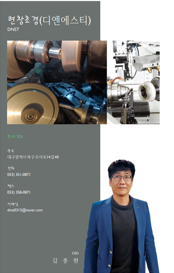 현창초경(디엔에스티)