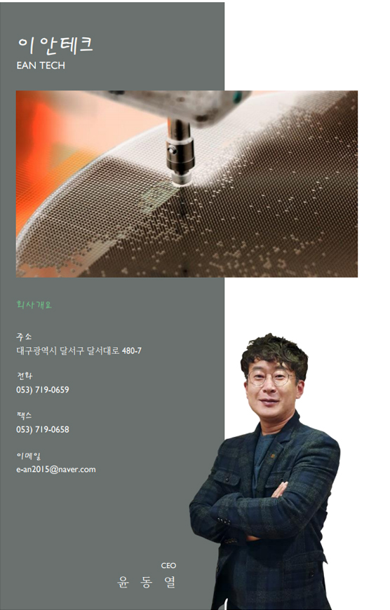 이안테크