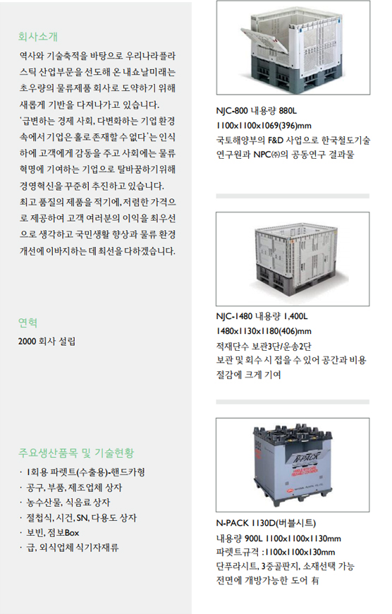 내쇼날미래